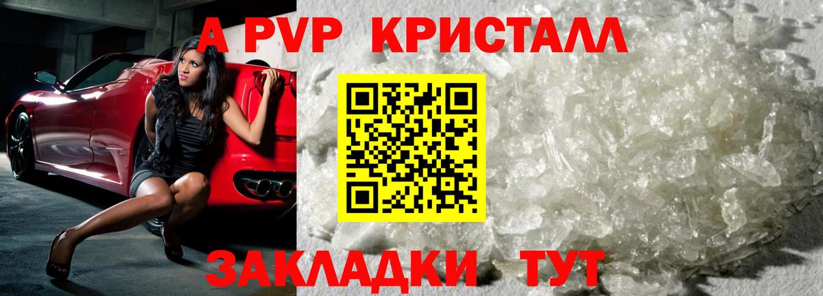 купить  цена  A PVP СК КРИС  Альфа ПВП VHQ  Вход с VPN  Гагарин 