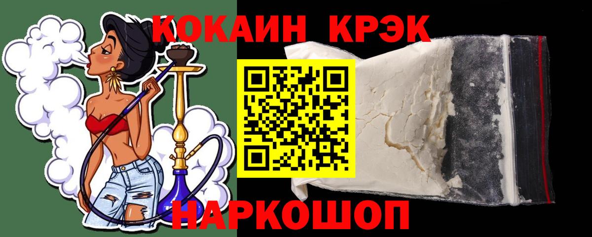 Кокаин Fish Scale Гагарин