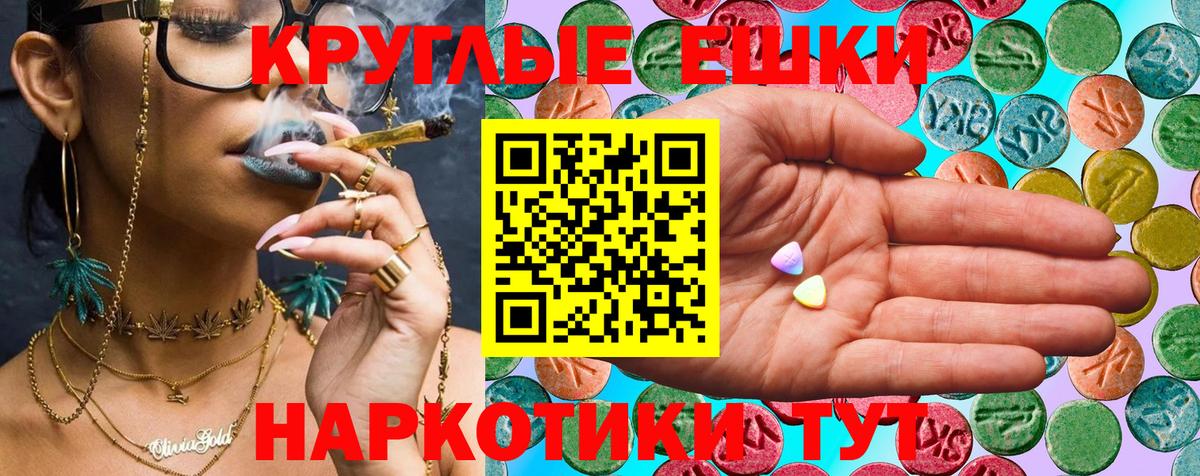 Ecstasy диски  Экстази таблы  Гагарин  площадка официальный сайт  Вход с VPN 