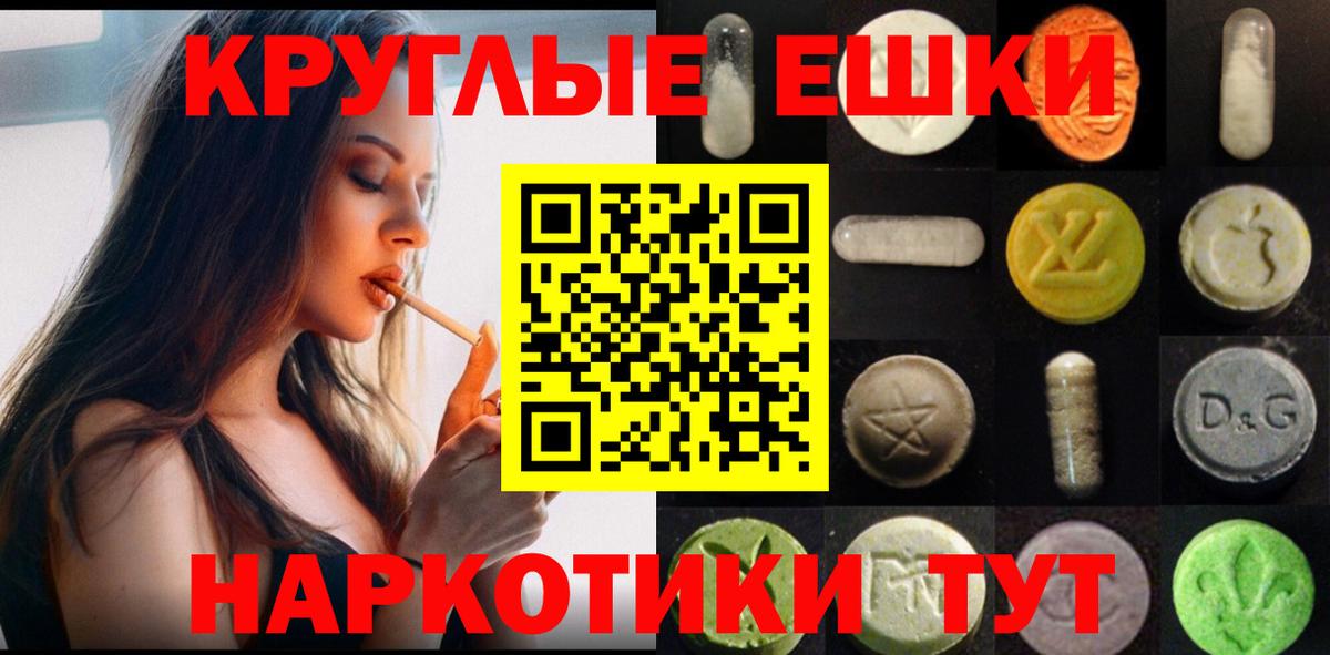 Ecstasy 300 mg Гагарин