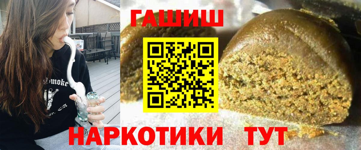 ГАШ ice o lator Гагарин