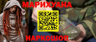 каннабис Мариинск