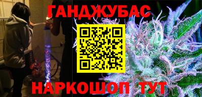 каннабис Мариинск