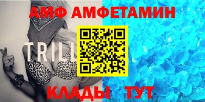амфетамин Можга