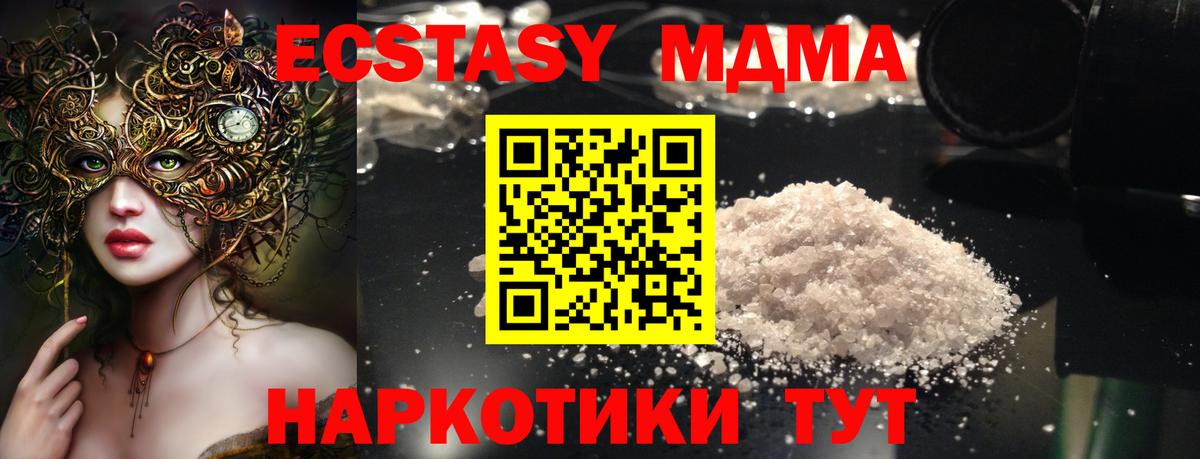 МДМА  МДМА VHQ  Вход с VPN  Гагарин 