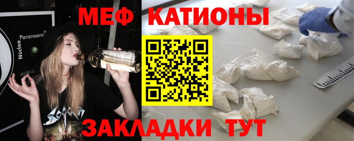 Мефедрон мяу мяу  Меф  Гагарин  Вход с VPN 