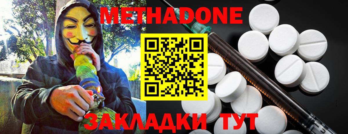 Метадон кристалл  Вход с VPN  МЕТАДОН VHQ  Гагарин 
