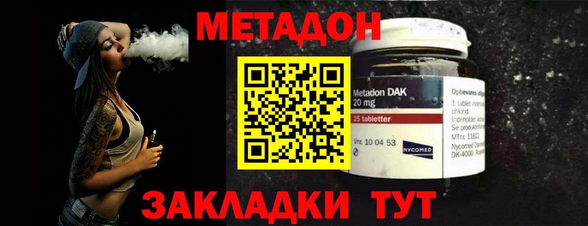 МЕТАДОН мёд Гагарин