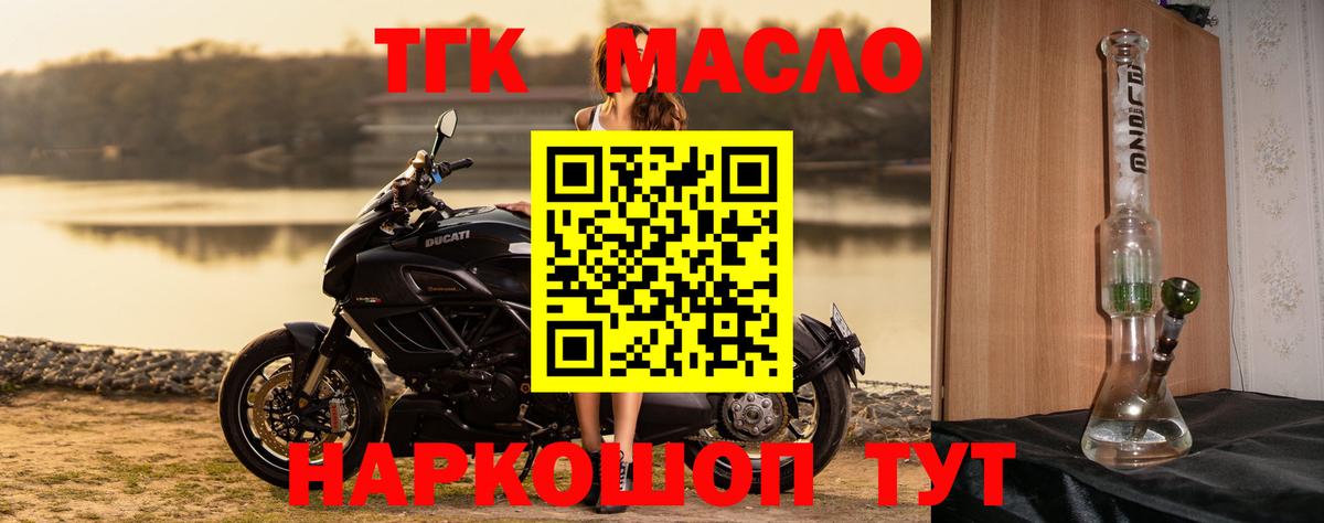 где продают наркотики  ТГК концентрат  Вход с VPN  Гагарин 